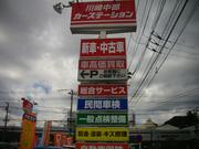 この看板が目印です★尻手黒川道路沿いにあるお店です★