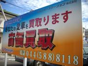 買取にも力を入れております★お気軽にお申し付けください★自走可能で普通車であれば１万～買取★