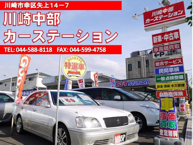 川崎中部カーステーション株式会社(1枚目)