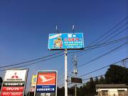 （有）馬場自動車工業2