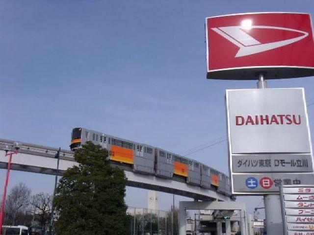 ダイハツ東京販売(株) Dモール立川ポテトロード店(4枚目)
