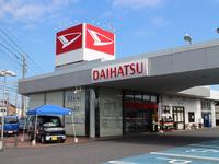 埼玉ダイハツ販売株式会社　川越山田店