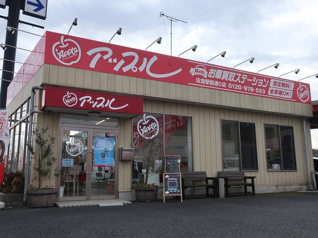 アップル佐倉駅前通り店(1枚目)