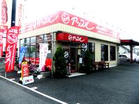 アップル佐倉駅前通り店