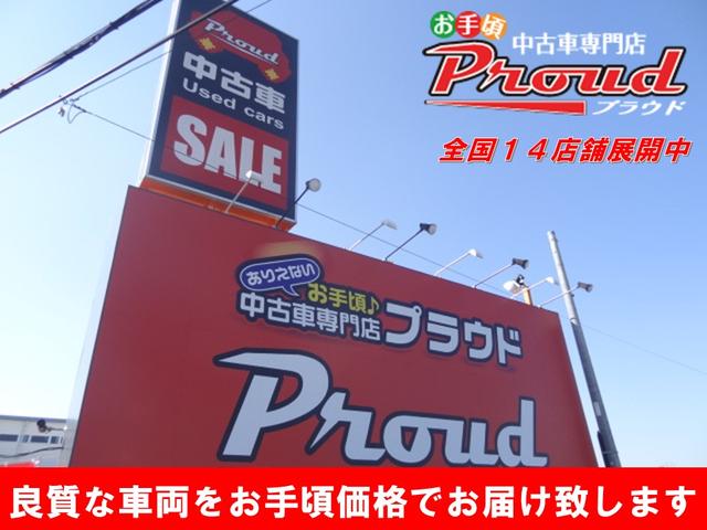 株式会社プラウド（ＰＲＯＵＤ）千葉北店 お手頃車専門店