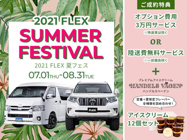 フレックスオート ハイエース横浜町田インター 中古車なら グーネット中古車