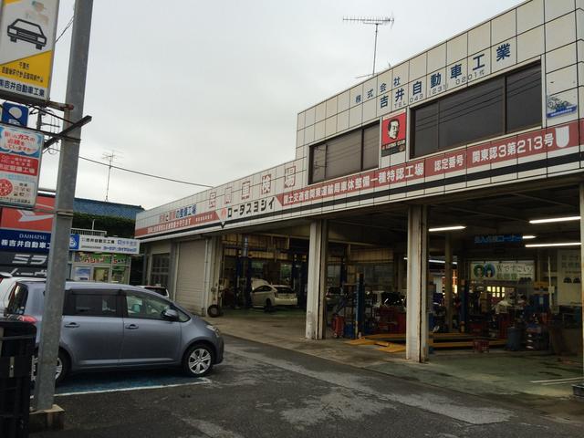 株式会社　吉井自動車工業3