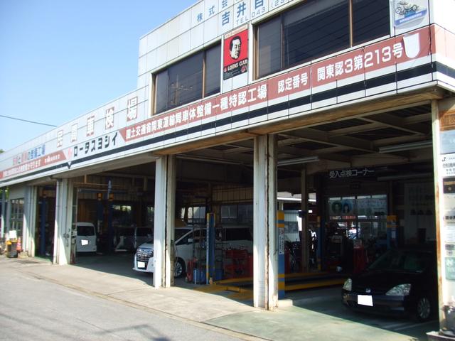 株式会社　吉井自動車工業12