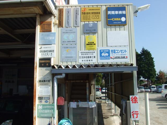 株式会社　吉井自動車工業13