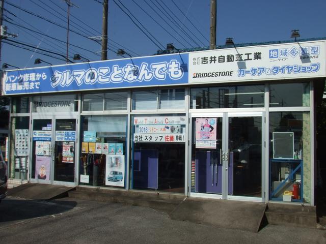 株式会社　吉井自動車工業16