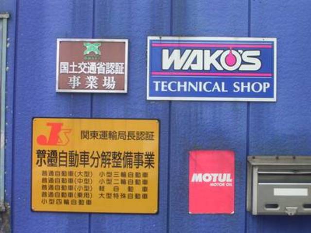 ＭＯＴＵＬ・ＷＡＫＯＳオイル取扱店です！オイル交換にぜひお越し下さい。