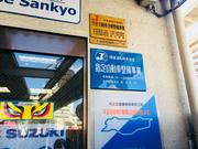 指定工場で安心安全の整備を