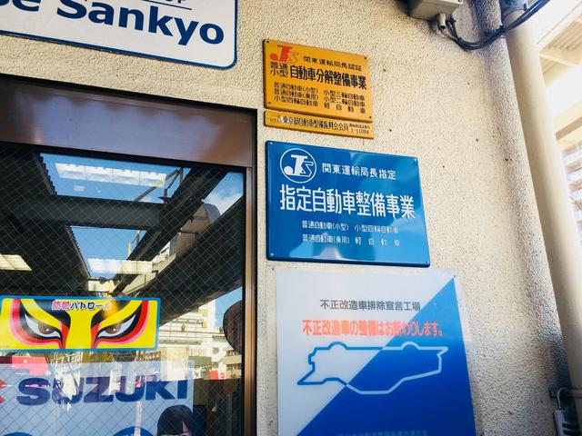 指定工場で安心安全の整備を