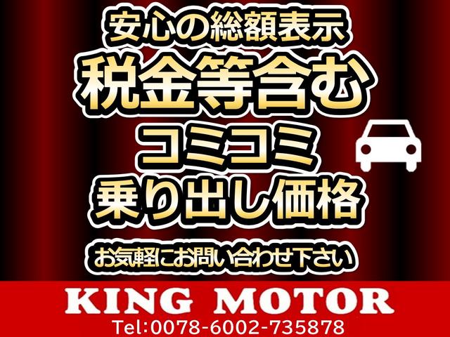 (株)キングモーター(2枚目)