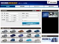 東京スバル(株) カースポット調布