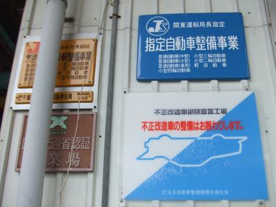 持込取付大歓迎