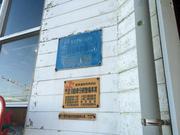 イタコ自販旭店　潮来自動車販売株式会社4