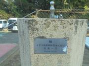 イタコ自販旭店　潮来自動車販売株式会社8