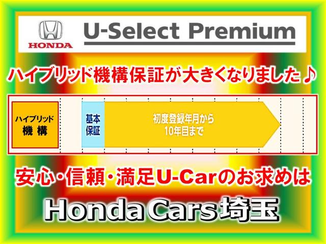 ホンダカーズ埼玉 U-Select 草加(4枚目)