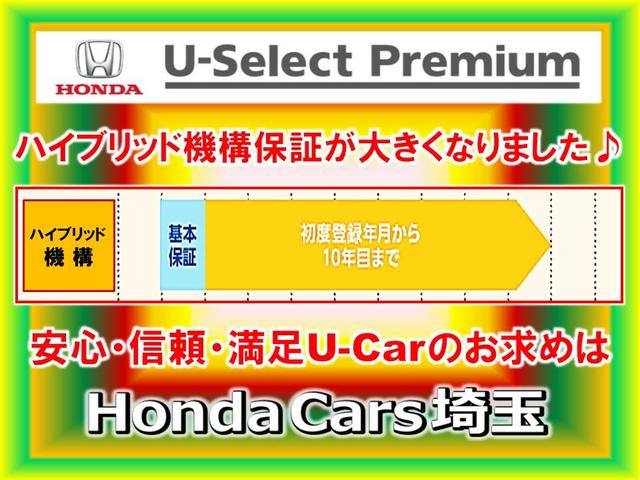 ホンダカーズ埼玉　Ｕ－Ｓｅｌｅｃｔ　草加(4枚目)