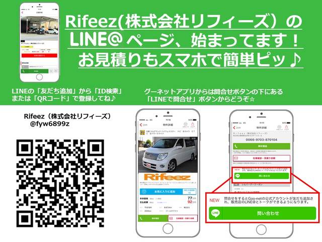 Ｒｉｆｅｅｚ（株式会社リフィーズ）(6枚目)