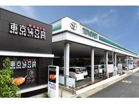 埼玉トヨペット（株）　戸田支店