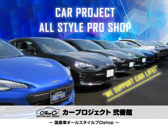 カープロジェクト弐番館 オールスタイルプロｓｈｏｐ 埼玉県越谷市 中古車なら グーネット