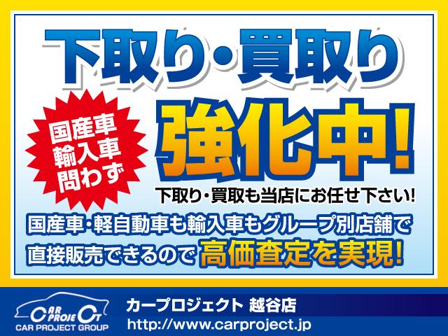 カープロジェクト　越谷店　〜特選外車専門店〜(3枚目)