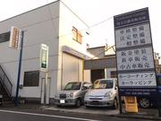 認証工場完備！車の事なら当店にお任せ下さい！