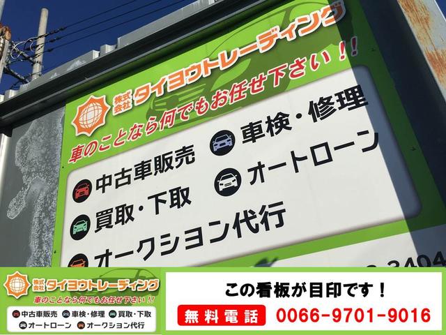 タイヨウトレーディング　自社ローン取扱い　本店(1枚目)