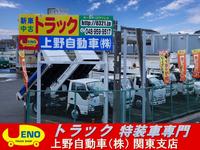 豊富な知識と販売経験から、お客様の用途・ご予算に合わせてピッタリな車を提案させて頂きます