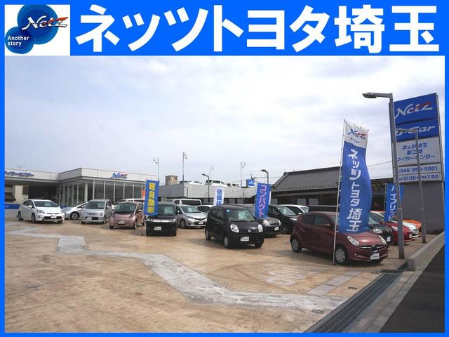 ネッツトヨタ埼玉 株 新三郷マイカーセンター 埼玉県三郷市 中古車なら グーネット