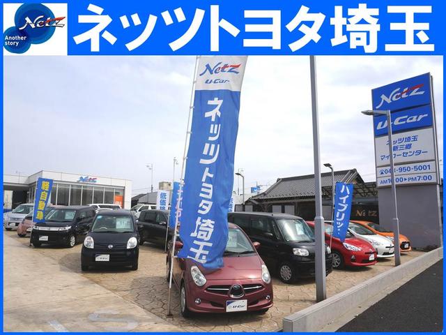 ネッツトヨタ埼玉(株) 新三郷マイカーセンター(1枚目)