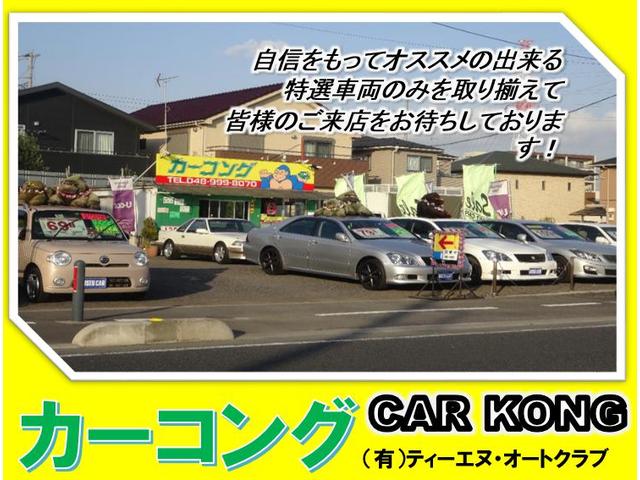 カーコング　（有）ティーエヌオートクラブ(1枚目)