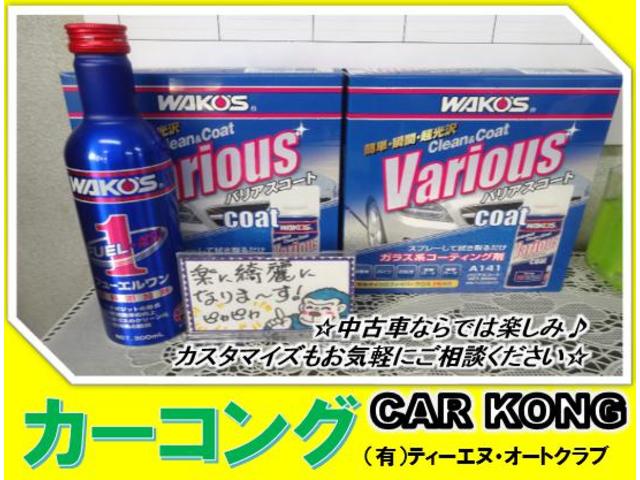 カーコング (有)ティーエヌオートクラブ(6枚目)
