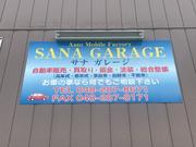 ＳＡＮＡ　ＧＡＲＡＧＥ3