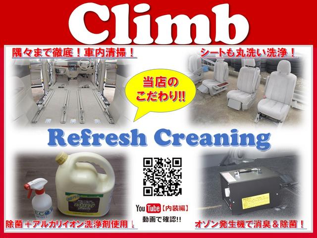 高品質・低価格車専門店　Ｃｌｉｍｂ　クライム