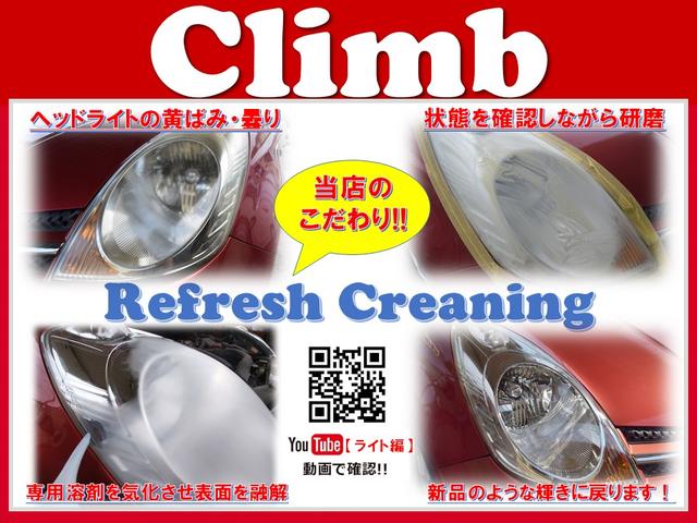 高品質・低価格車専門店　Ｃｌｉｍｂ　クライム