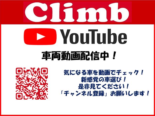 高品質・低価格車専門店 Ｃｌｉｍｂ クライム サービス紹介の4つ目
