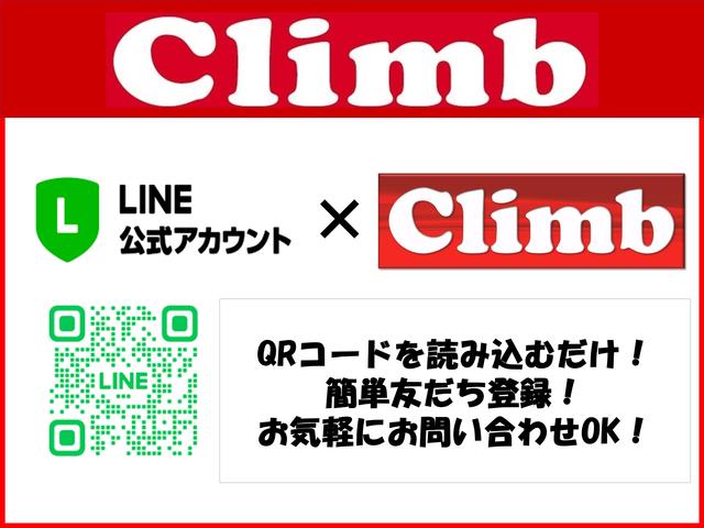 高品質・低価格車専門店　Ｃｌｉｍｂ　クライム(5枚目)