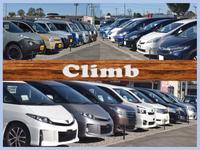 高品質・低価格車専門店　Ｃｌｉｍｂ　クライム