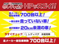 レディバグＨＰからの来店予約で、予約特典あり！キャンペーンの詳細はレディバグＨＰで！