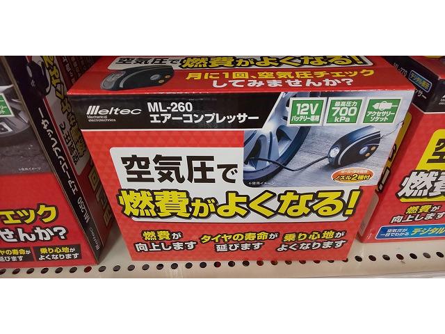 燃費が良くなる　グッズ　発見