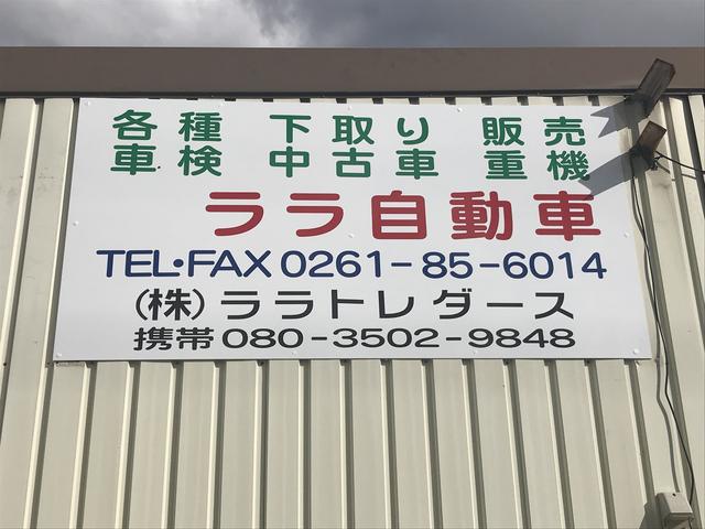 ララ自動車(2枚目)