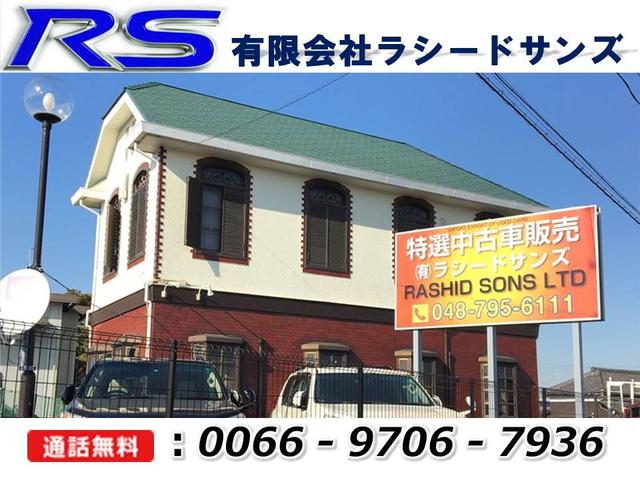 有限会社 ラシードサンズ(1枚目)