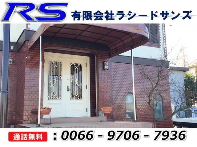 有限会社 ラシードサンズ(2枚目)