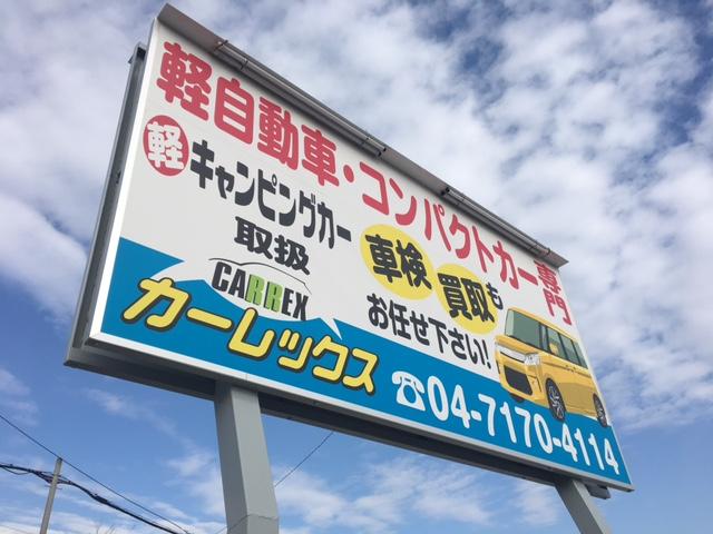 カーレックス サービス紹介の6つ目