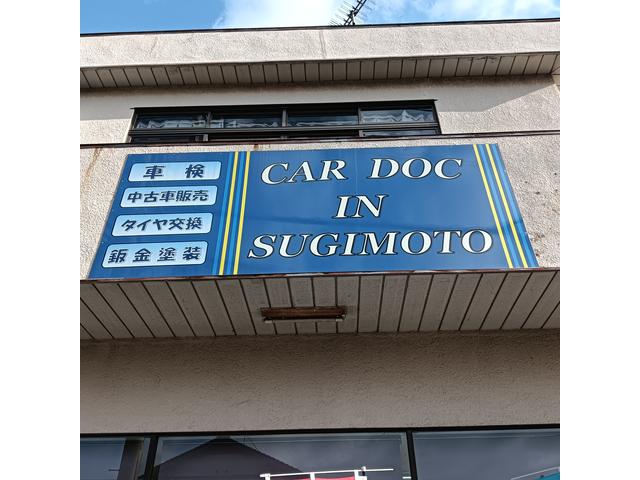 格安中古車販売 カードックイン杉本 サービス紹介の6つ目