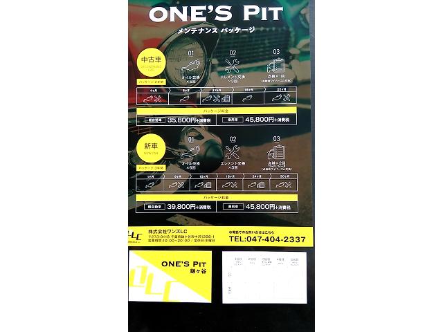 株式会社 ワンズＬＣ サービス紹介の5つ目