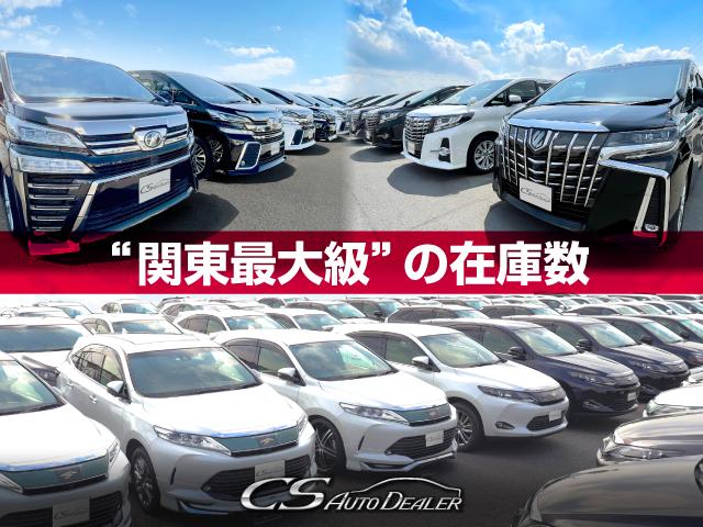 ｃｓオートディーラー 千葉柏インター店 全車修復歴なし アルファード ヴェルファイア エスティマ専門店 千葉県野田市 中古車なら グーネット中古車
